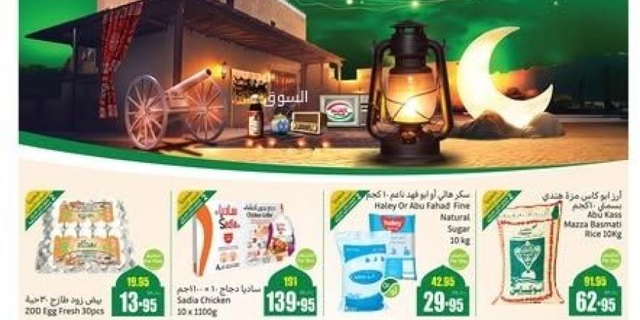 عروض
      العثيم
      الأسبوعية
      29
      يناير
      2025
      الموافق
      29
      رجب
      1446
      رمضان
      زمان
      بعروض
      زمان - ستاد العرب