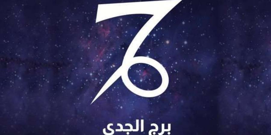 تقع
      في
      الحب
      وتحصل
      على
      أموال..
      حظك
      اليوم
      برج
      الجدي الجمعة
      31-1-2024 - ستاد العرب