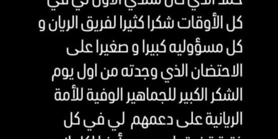 عاجل..
      أشرف
      بن
      شرقي
      يصدر
      بيانا
      رسميا
      بعد
      التوقيع
      للأهلي - ستاد العرب