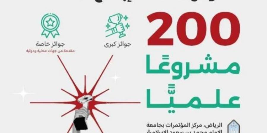 (200) طالب وطالبة يتنافسون في إبداع 2025.. الاثنين المقبل - ستاد العرب