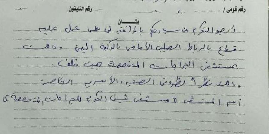 محافظ
      المنوفية
      يستجيب
      لاستغاثة
      شاب
      لإجراء
      جراحة
      الرباط
      الصليبي
      مجانا - ستاد العرب