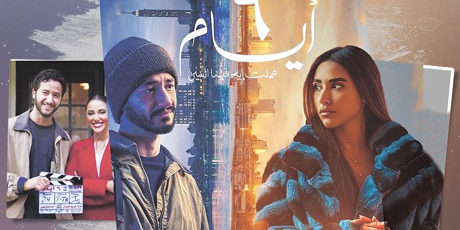 «6
      أيام»..
      السينما
      كما
      نحلم
      ونتمنى - ستاد العرب