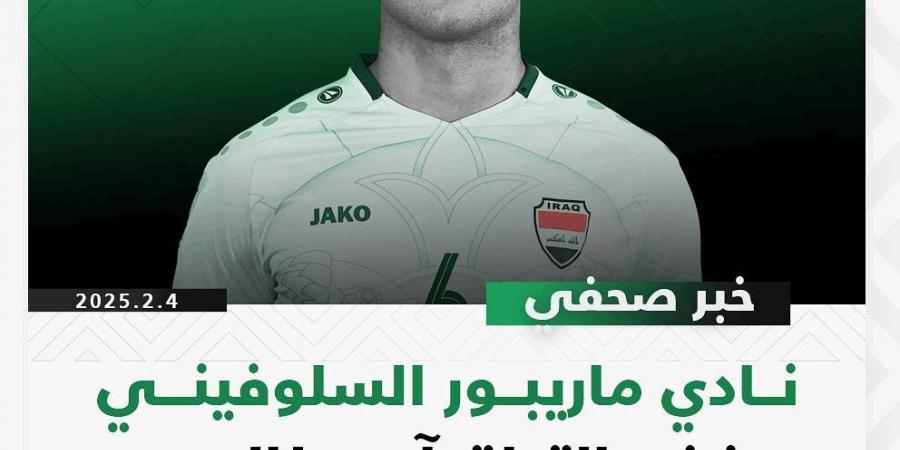 ضربة
      "موجعة"
      لمنتخب
      العراق
      للشباب
      قبل
      كأس
      آسيا - ستاد العرب