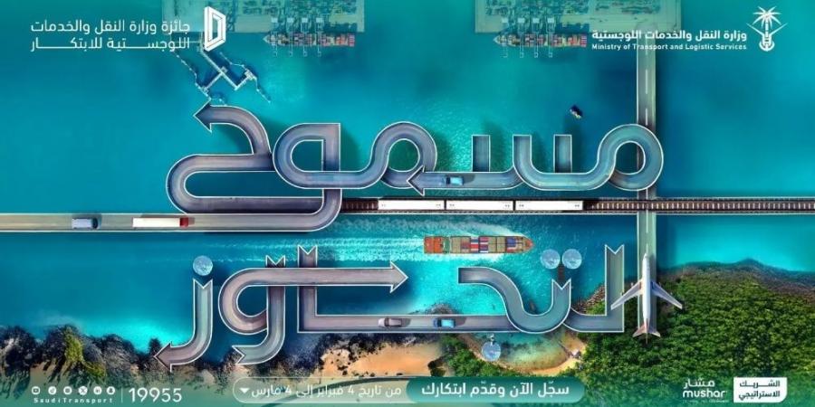 5 مسارات.. رابط المشاركة في "جائزة الابتكار" بحلتها الجديدة - ستاد العرب