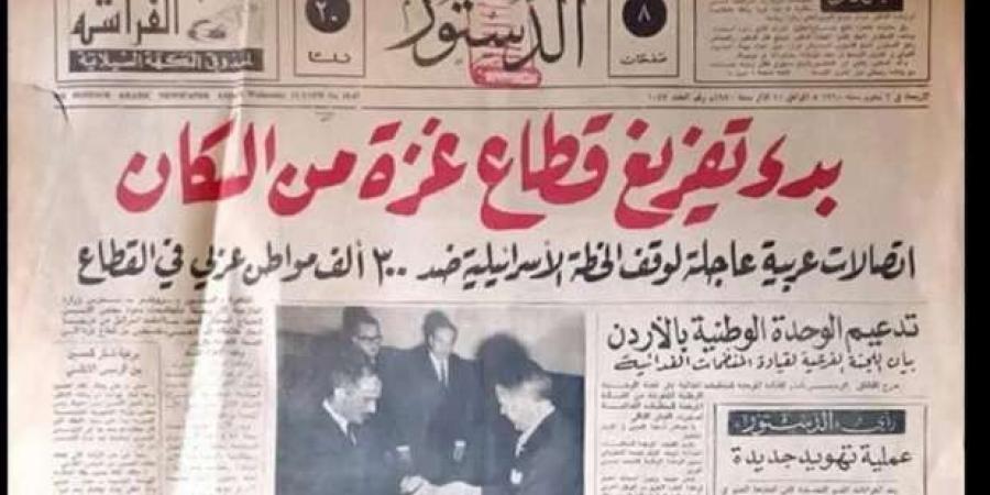 محاولات
      لا
      تتوقف..
      مانشيت
      يوثق
      مخطط
      تفريغ
      قطاع
      غزة
      من
      السكان
      منذ
      عام
      1970 - ستاد العرب