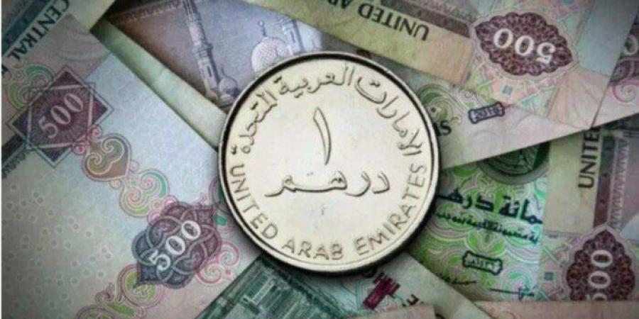 سعر
      الدرهم
      الإماراتي
      مقابل
      الجنيه
      المصري
      اليوم
      الإثنين
      27
      يناير
      2025
      في
      البنوك - ستاد العرب