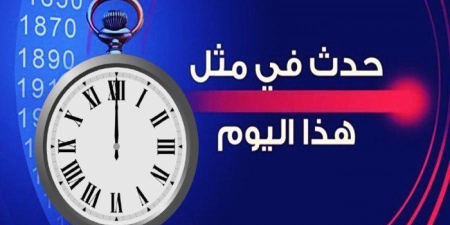 حدث
      في
      مثل
      هذا
      اليوم
      الموافق
      2
      فبراير
      في
      الكويت - ستاد العرب