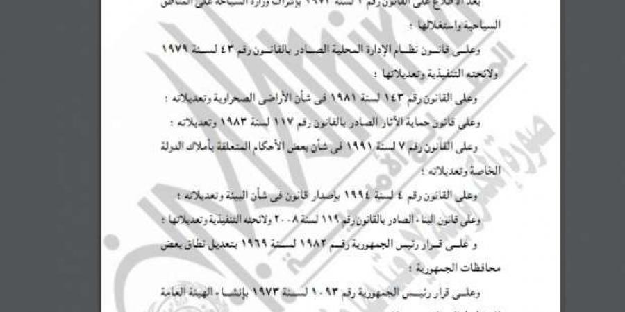 «الإسكان»
      تعتمد
      المخطط
      التفصيلي
      لـ3
      قرى
      بمركز
      الداخلة
      في
      الوادي
      الجديد - ستاد العرب