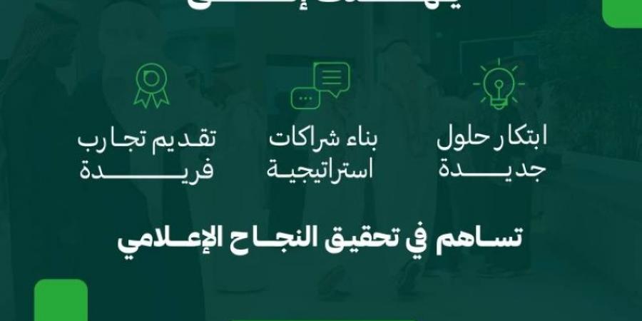 المنتدى السعودي للإعلام 2025.. منصة عالمية تستشرف المستقبل والتحولات المقبلة - ستاد العرب