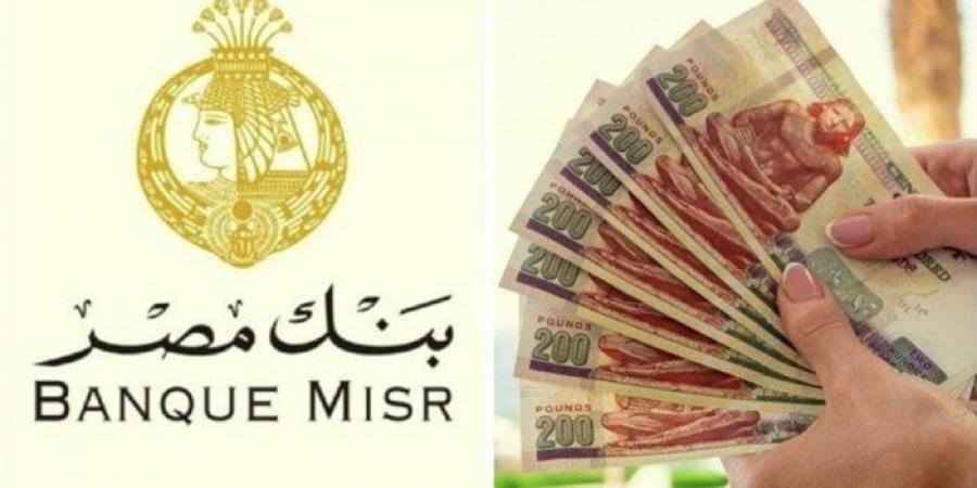 قبل
      مناقشة
      سعر
      الفائدة..
      تفاصيل
      أعلى
      عائد
      على
      شهادات
      الادخار
      في
      بنك
      مصر - ستاد العرب