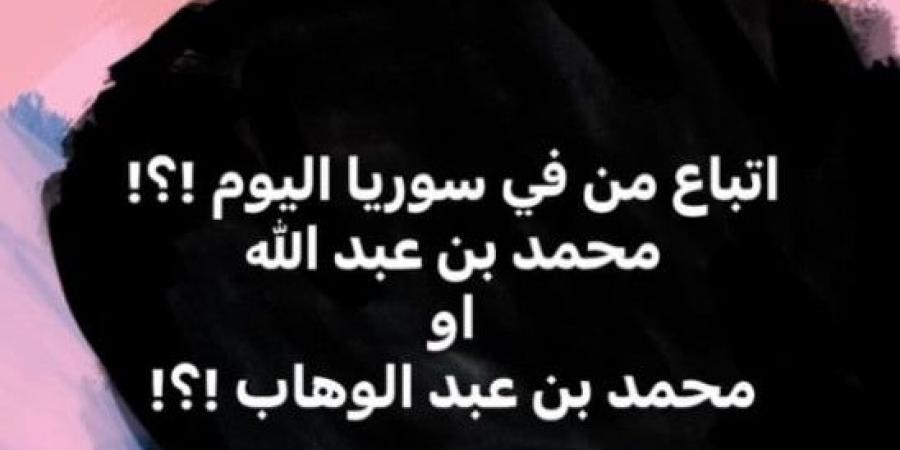 مُجددا
      بطل
      مسلسل
      "الهيبة"
      النجم
      السوري
      يُهاجم
      أحمد
      الشرع..
      ما
      قاله
      أثار
      الجدل
      (صورة) - ستاد العرب