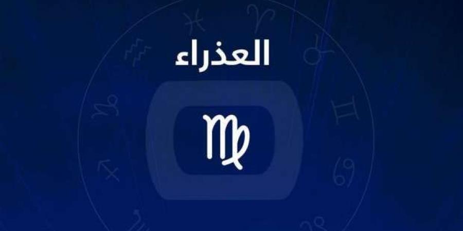 التزم
      الهدوء
      في
      مواجهة
      الضغوط..
      حظك
      اليوم
      برج
      العذراء
      الأربعاء
      12
      فبراير - ستاد العرب