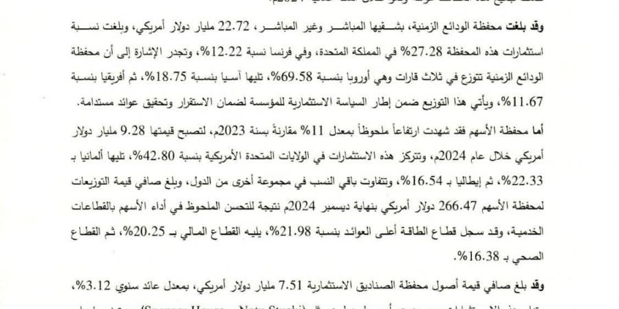 المؤسسة
      الليبية
      للاستثمار
      تعلن
      نتائج
      مالية
      إيجابية
      لعام
      2024 - ستاد العرب