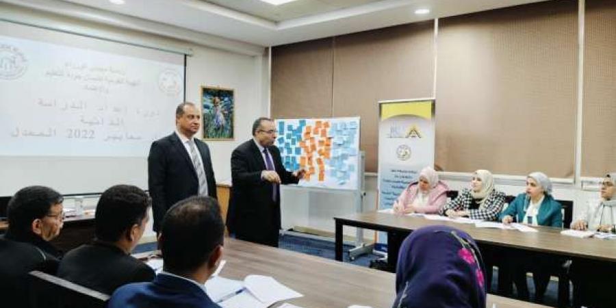 دورة
      تدريبية
      لرفع
      كفاءة
      أعضاء
      هيئة
      التدريس
      في
      جامعة
      بنها - ستاد العرب