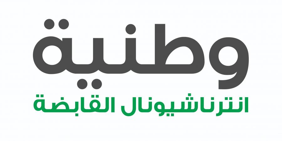 14.6
      مليون
      درهم
      أرباح
      «وطنية
      إنترناشيونال» - ستاد العرب