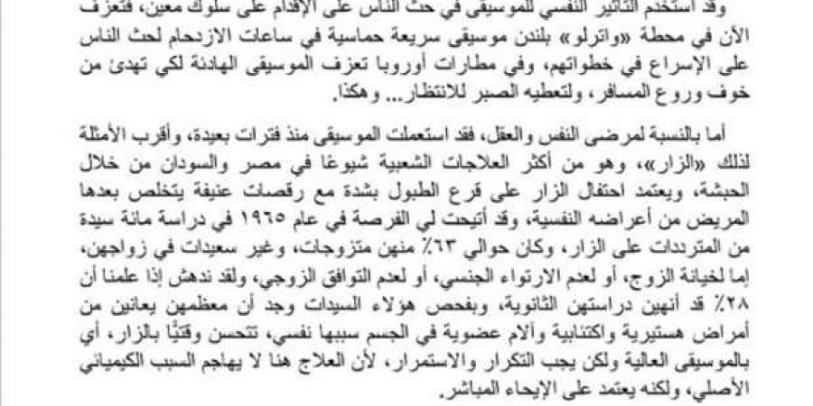 «الزار
      الشعبي»
      أداة
      لطرد
      الأرواح
      أم
      علاج
      نفسي؟..
      ظهر
      في
      مسلسل
      الكابتن - ستاد العرب