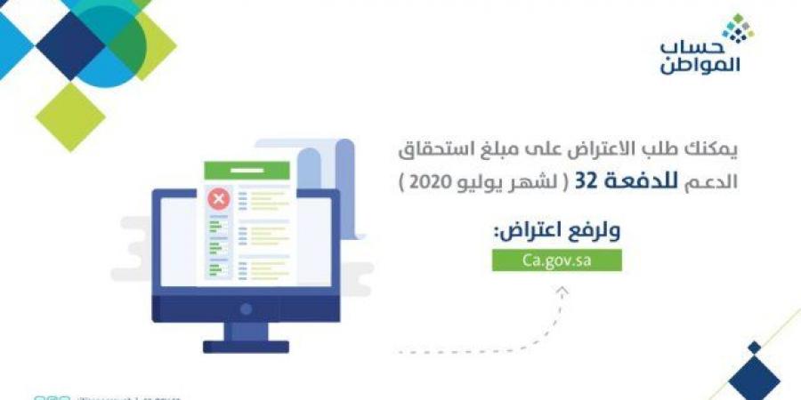 حساب
      المواطن:
      تقييم
      الأصول
      بالاستعلام
      عن
      قيمتها
      لدى
      الجهات
      الرسمية - ستاد العرب