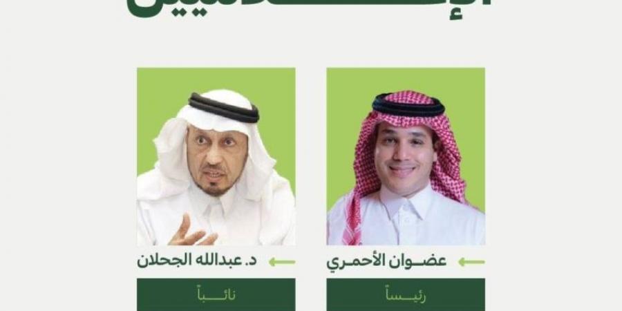 مجلس إدارة هيئة الصحفيين السعوديين يُقر أعضاء صندوق دعم الإعلاميين - ستاد العرب