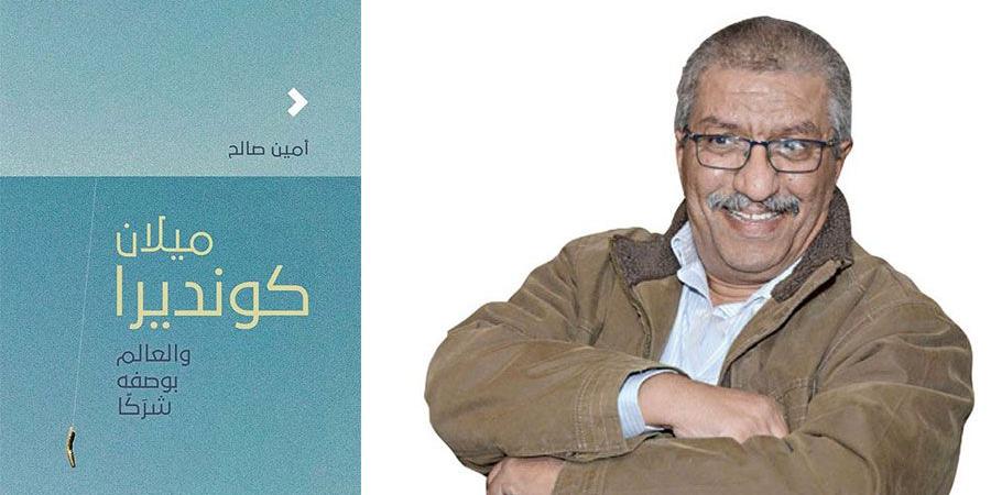 «ميلان
      كونديرا»..
      الحياة
      مسرح
      الرواية - ستاد العرب