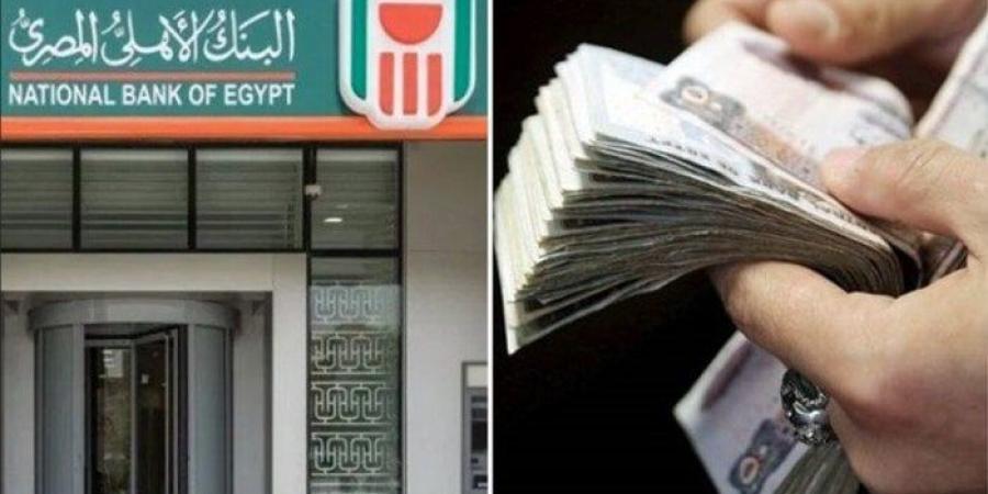 سنوي
      وشهري..
      تفاصيل
      سعر
      العائد
      على
      شهادات
      البنك
      الأهلي
      2025
      قبل
      قرار
      الفائدة - ستاد العرب