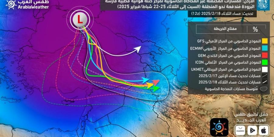 طقس العرب يكشف تفاصيل وتطورات جديدة بشأن المنخفض الجوي القادم للأردن - ستاد العرب