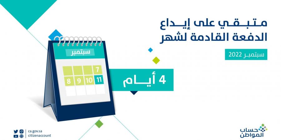 أهلية
      حساب
      المواطن
      تتأثر
      حسب
      القدرة
      المالية
      للمتقدم
      وتابعيه - ستاد العرب