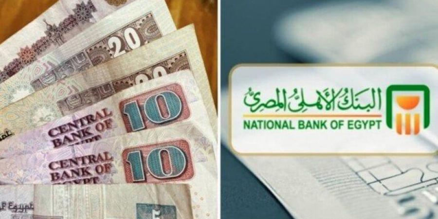 قبل
      قرار
      «المركزي
      المصري»..
      تفاصيل
      أعلى
      سعر
      فائدة
      على
      شهادات
      ادخار
      البنك
      الأهلي - ستاد العرب