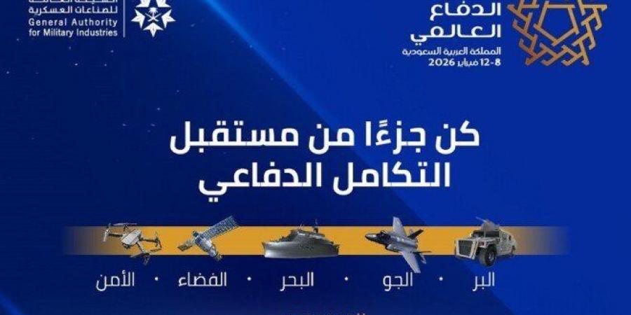 في
      نسخته
      الثالثة..
      معرض
      الدفاع
      العالمي
      2026
      في
      السعودية
      يكشف
      عن
      برامج
      مبتكرة - ستاد العرب