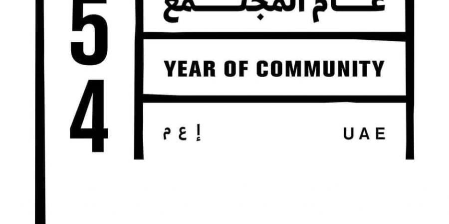 مسؤولون:
      إعلان
      2025
      للمجتمع
      يعزز
      التلاحم - ستاد العرب