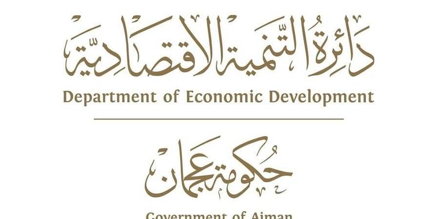 «اقتصادية
      عجمان»
      تختتم
      مشاركتها
      في
      منصة
      الابتكار - ستاد العرب