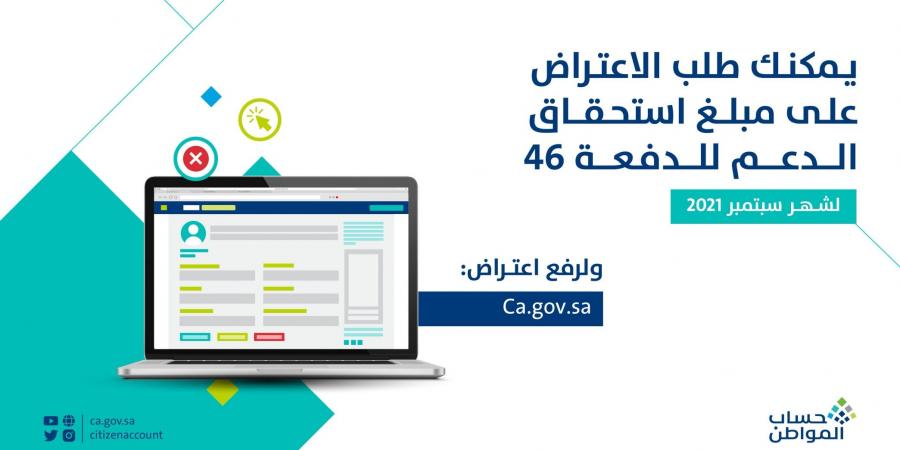 شرط
      تسجيل
      حساب
      المواطن
      للفرد
      المستقل - ستاد العرب