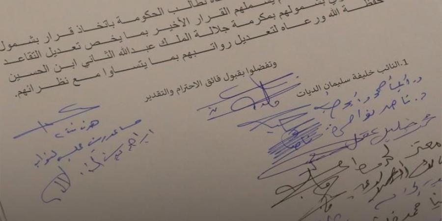 مذكرة نيابية تطالب بشمول الورثة بقرار تعديل التقاعد العسكري في الأردن - ستاد العرب