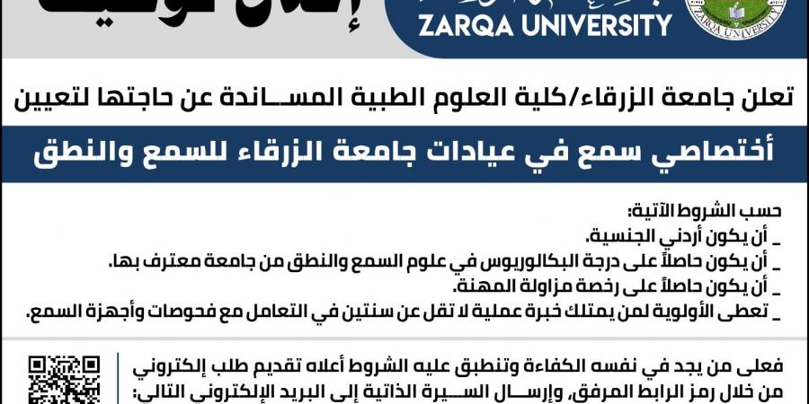 جامعة
      الزرقاء
      تعلن
      عن
      شاغر
      وظيفي
      ..
      تفاصيل - ستاد العرب