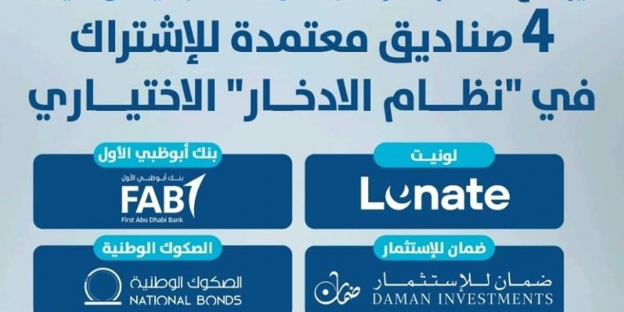 4
      صناديق
      للاشتراك
      في
      نظام
      الادخار
      الاختياري - ستاد العرب