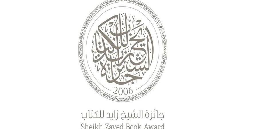 جائزة
      الشيخ
      زايد
      للكتاب
      تعلن
      قوائمها
      القصيرة
      للدورة
      الـ19 - ستاد العرب