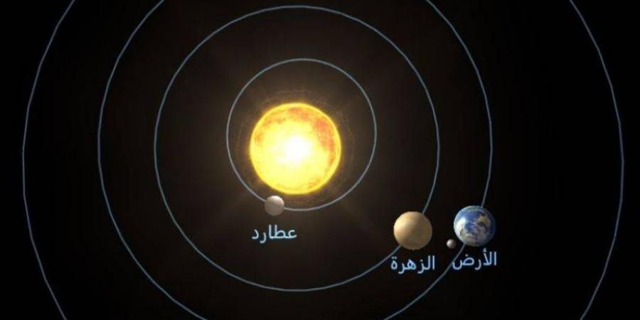 اليوم .. عطارد في أقرب نقطة من الشمس - ستاد العرب