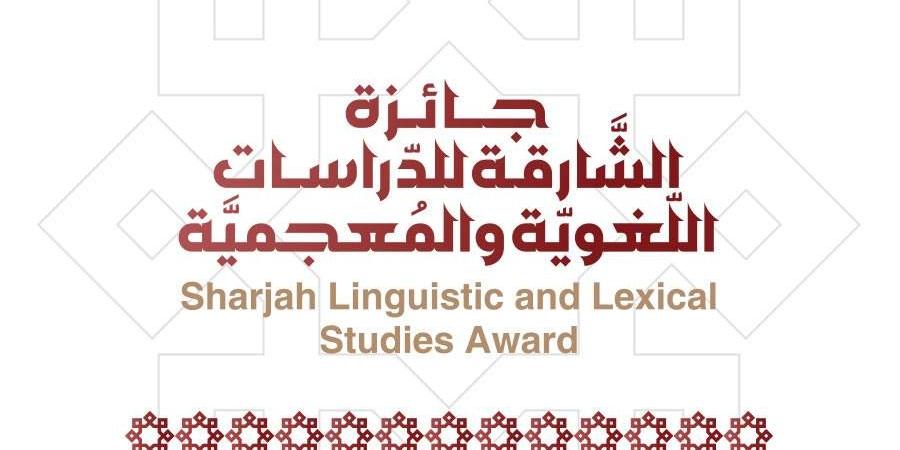 فتح
      باب
      التّرشّح
      في
      جائزة
      «الشّارقة
      للدّراسات
      اللّغويّة
      والمعجميّة» - ستاد العرب