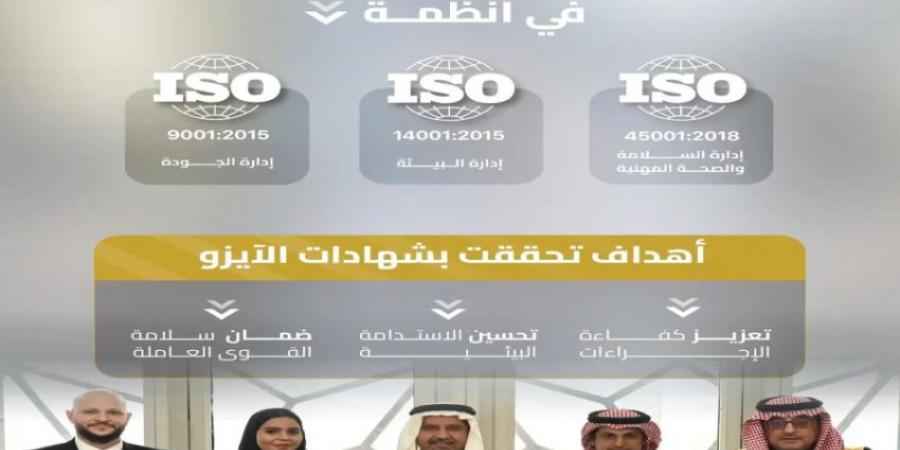 هيئة الطرق تحصل على ثلاث شهادات لتميزها في الجودة والبيئة والسلامة المهنية - ستاد العرب