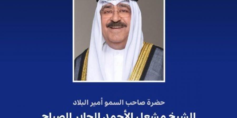 أمير
      الكويت
      يتسلم
      رسالة
      خطية
      من
      أمير
      دولة
      قطر
      الشقيقة
      حول
      العلاقات
      الأخوية
      والمستجدات
      الإقليمية
      والدولية - ستاد العرب