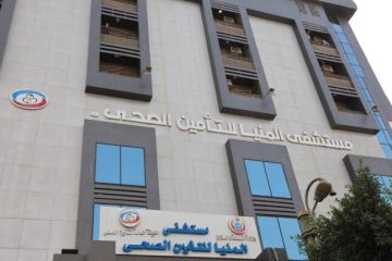 بـ10 مستشفيات و22 وحدة المنيا تعلن انطلاق التشغيل التجريبي لمنظومة التأمين الصحي الشامل