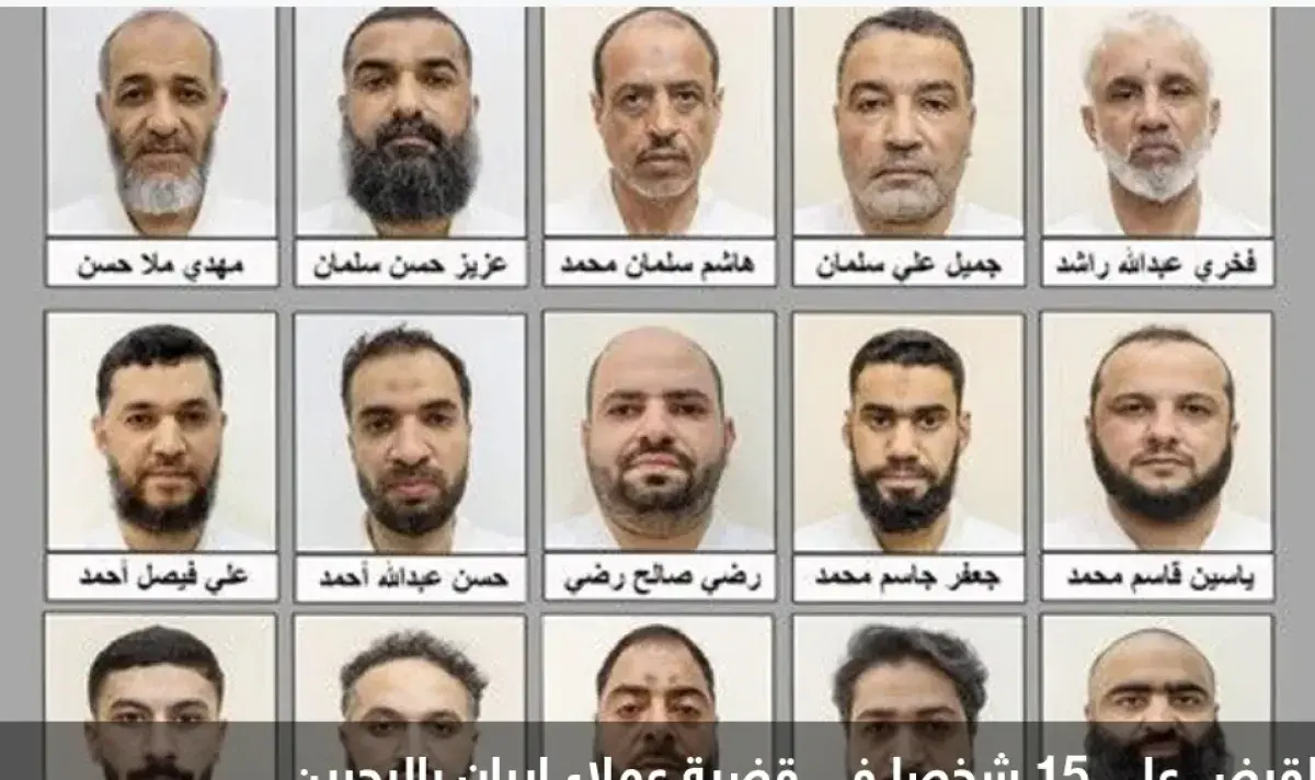 البحرين: القبض على 15 شخصاً في قضية “عملاء إيران”