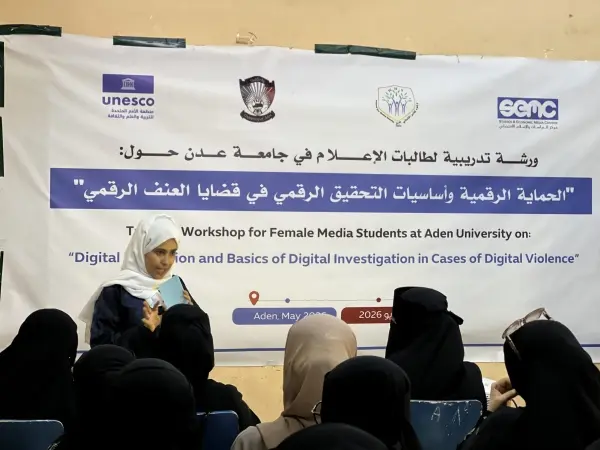 اختتام برنامج تدريبي لتأهيل طالبات الإعلام في مجالات الحماية والتحقيق الرقمي