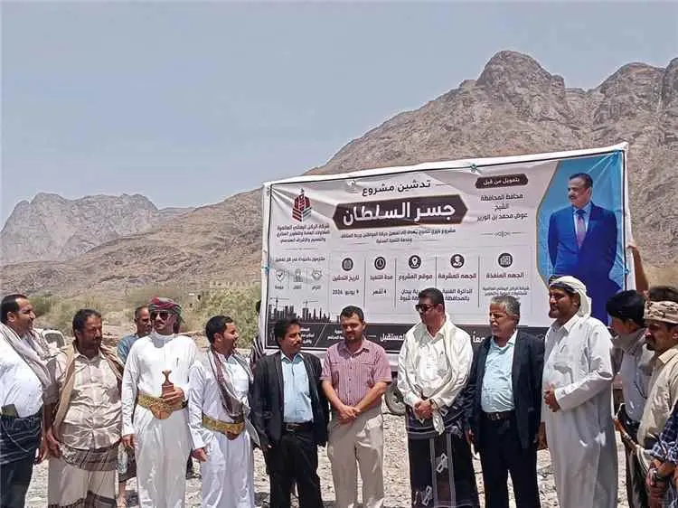 تسليم موقع مشروع جسر عبية المعلق بمديرية بيحان إيذانًا ببدء التنفيذ