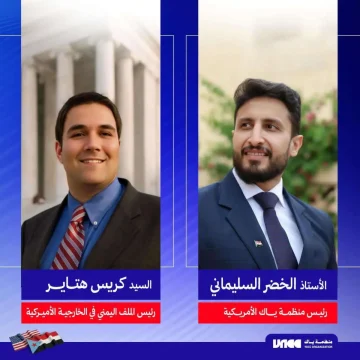 ضمن سلسلة لقاءات رفيعة المستوى.. : السليماني يلتقي رئيس الملف اليمني في الخارجية الأميركية