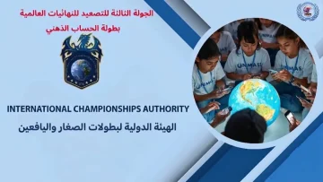 مدرسة في تعز تخطف ثلاثة مقاعد في مسابقة عربية للحساب الذهني