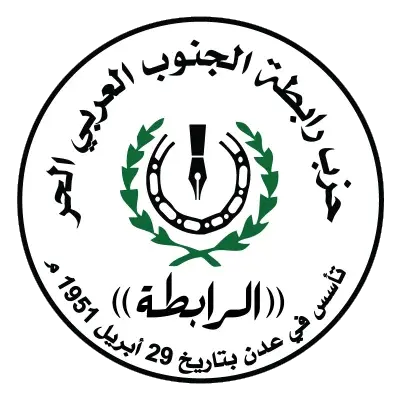 بيان سياسي وطني لحزب رابطة الجنوب العربي الحر حول معاناة شعب الجنوب العربي وتدهور الأوضاع المعيشية والخدمية