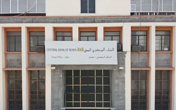 البنك المركزي يوقف ترخيص شركة الاتحاد موني للصرافة في لحج