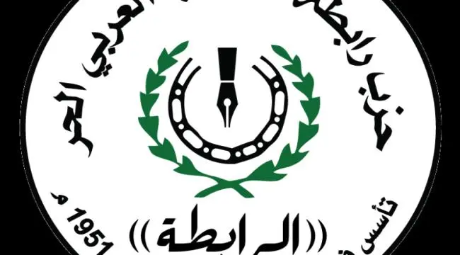 بيان سياسي وطني لحزب رابطة الجنوب العربي الحر حول معاناة شعب الجنوب العربي وتدهور الأوضاع المعيشية والخدمية