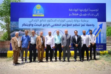 جامعة تعز تختتم المؤتمر الطلابي الرابع للبحث والابتكار