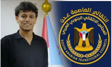 بيان إدانة واستنكار صادر عن الهيئة التنفيذية للقيادة المحلية للمجلس الانتقالي الجنوبي بالعاصمة عدن